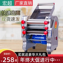 Macro Ultra Stainless Steel Electric Noodle Machine Press Noodle Machine Home Small Commercial Multifunction Fully Automatic Rolling Dough All-in-one