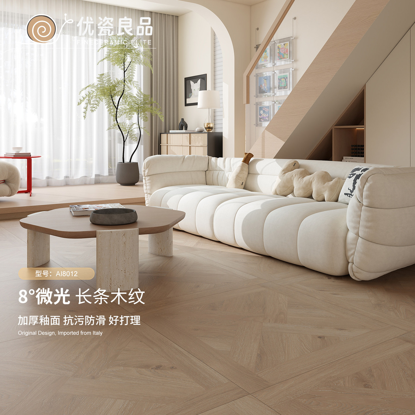 现代中古风800x800木纹砖客厅卧室阳台凡尔赛地砖仿实木地砖瓷砖,淘宝优惠券,粉丝福利购,淘宝优惠卷