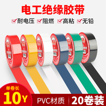 pvc electrician adhesive tape electrical insulation waterproof flame retardant high temperature resistant lead-free high viscosity wire wire and wire cable tape widening type large roll color black white electric rubberized rubberized adhesive tape