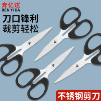 Scissors Home Multifunction Scissors Sharp Hand Cut Paper Knife Large Number Small Office Stainless Steel Industry Powerful Large Cut Small Office Small Office Use Home Portable Stainless Steel Scissors