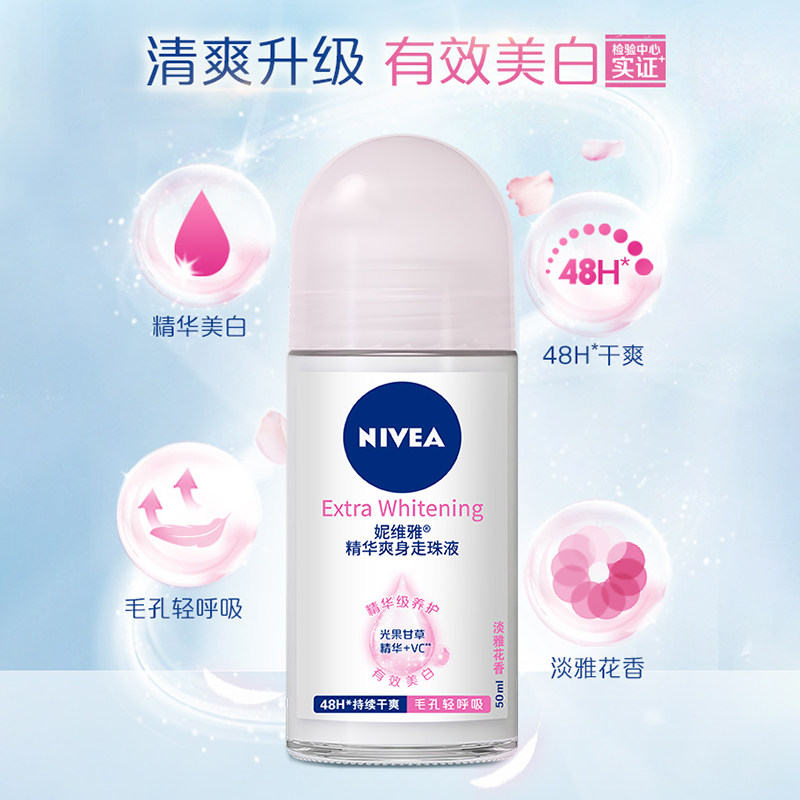 妮维雅液女爽身滚珠官方正品止汗露 妮维雅卓彩香水