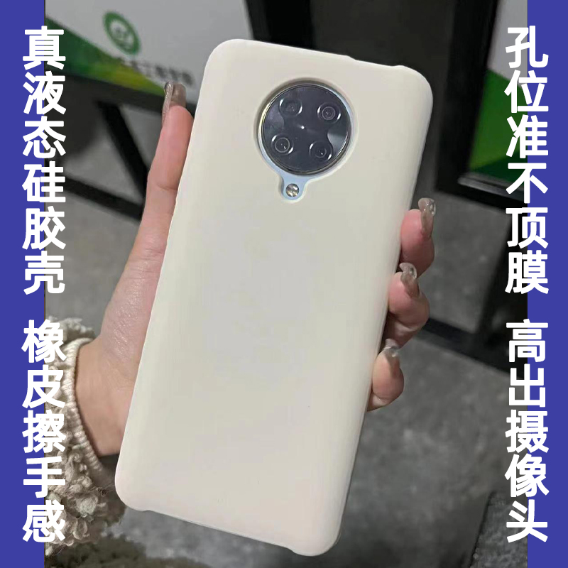 红米K30Pro液态硅胶手机壳适用RedmiK30半包防摔保护套纯色K20Pro-图0