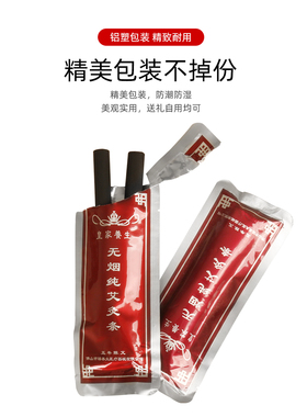 无烟纯艾条蕲艾20包包邮