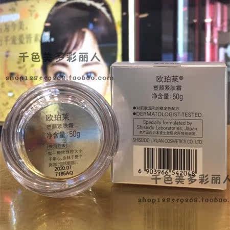 新品欧珀莱塑颜紧肤霜50g紧致面霜 千色美多彩丽人乳液/面霜