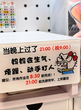 小学生励志好习惯养成整理书包提醒鼓励桌面摆件不喊妈亚克力标语