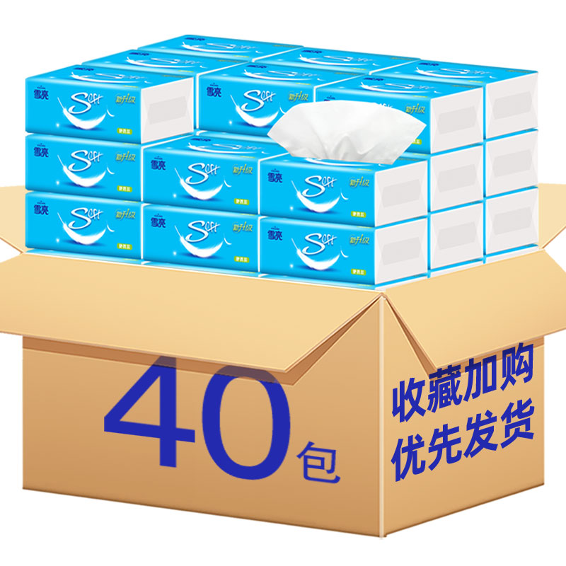 批发整箱40包雪亮家庭装卫生纸巾 雪亮家居抽纸