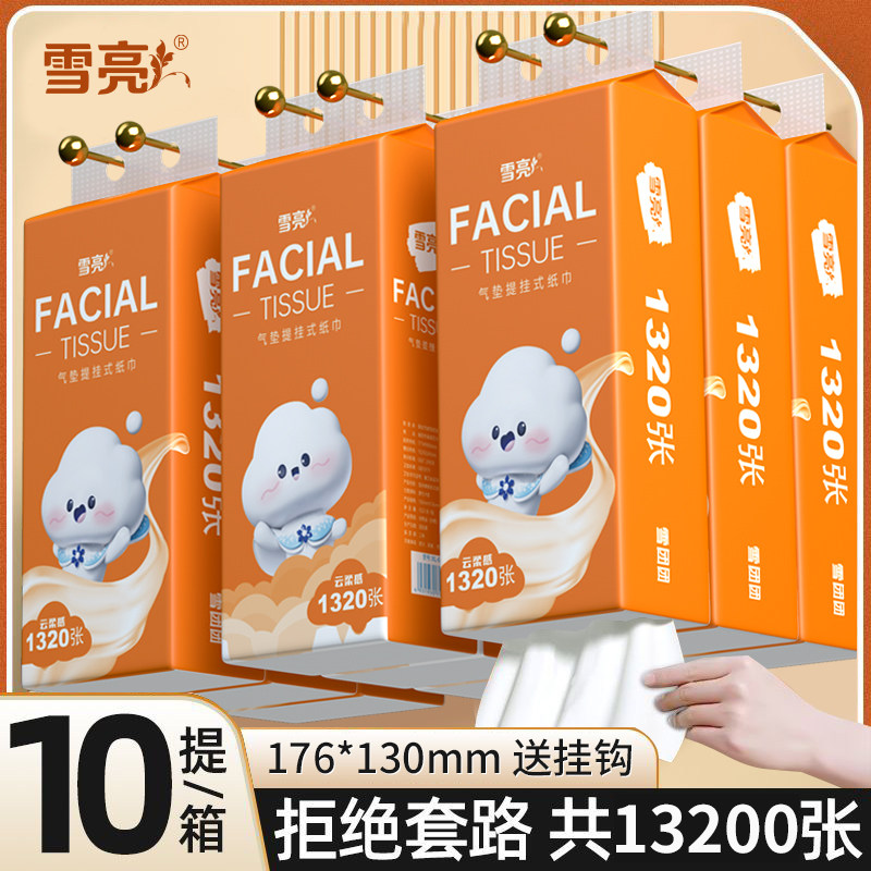 雪亮悬挂式面巾纸卫生整箱批发抽纸家用学生宿舍擦手纸厕平板纸巾,淘宝优惠券,粉丝福利购,淘宝优惠卷