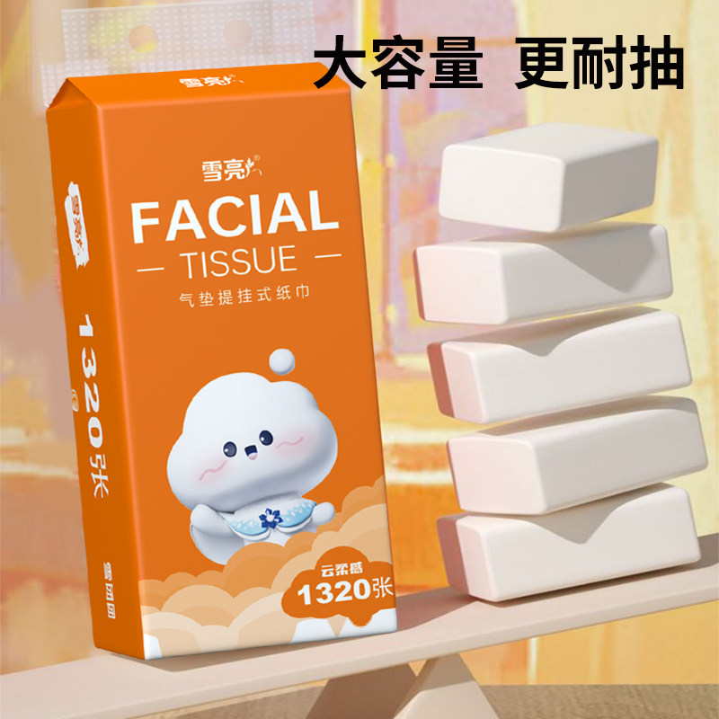 雪亮悬挂式面巾纸卫生整箱批发抽纸家用学生宿舍擦手纸厕平板纸巾,淘宝优惠券,粉丝福利购,淘宝优惠卷