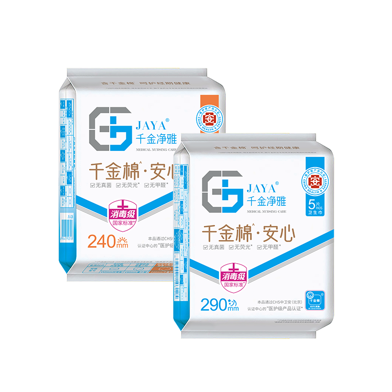 【天猫u先】千金净雅纯棉卫生巾240mm+290mm2包装日夜