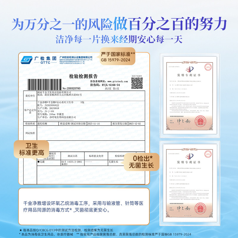 【5件任选】jaya千金净雅纯棉日夜护垫防漏纯棉医护卫生巾姨妈巾