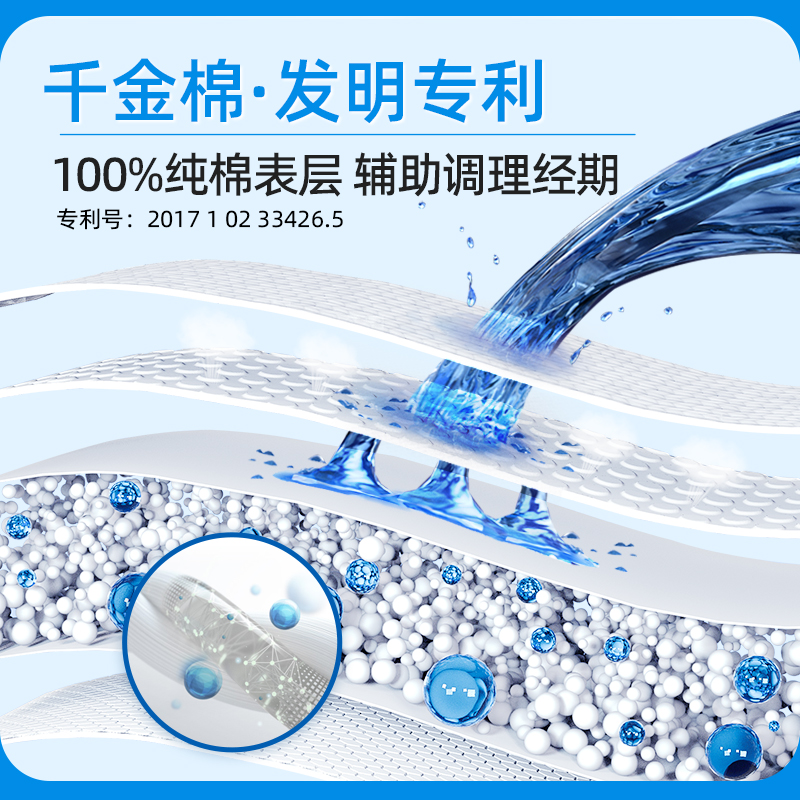 千金净雅卫生巾加长夜用420mm*3片*10包透气纯棉大组合官方旗舰店