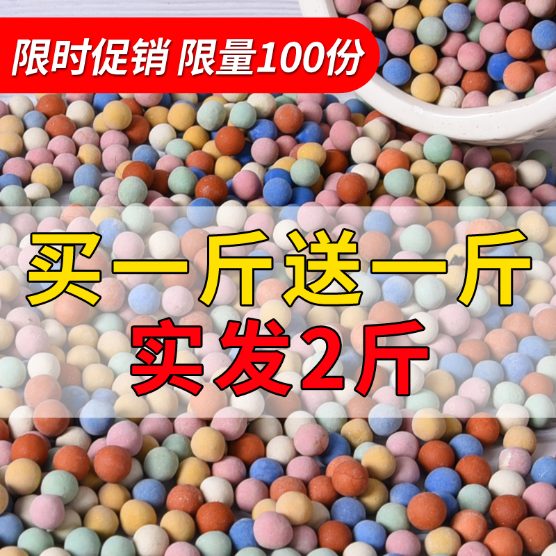 彩色陶粒铺面球花用养花多肉垫底透气小陶粒球水培固定彩色陶粒-图1