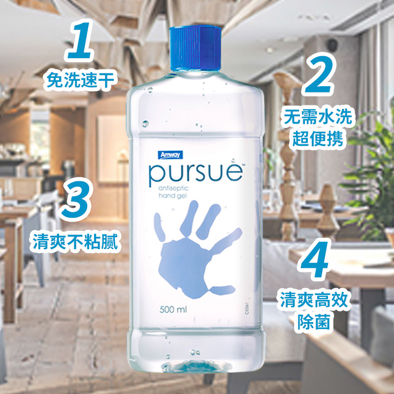 安利（Amway） 必速净手消毒凝露500ml - 图0