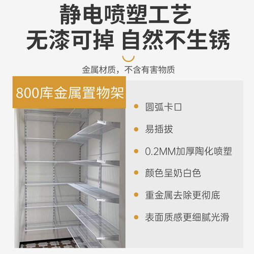 多纳仕800库金属置物架定制开放式金属衣柜储物间收纳环保无甲醛 - 图1