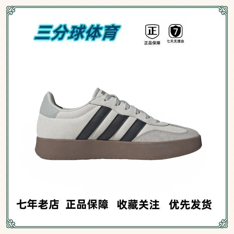 adidas Barreda T头鞋 德训鞋 板鞋 低帮牛剖层革薄底 蒙蒙直发,淘宝优惠券,粉丝福利购,淘宝优惠卷