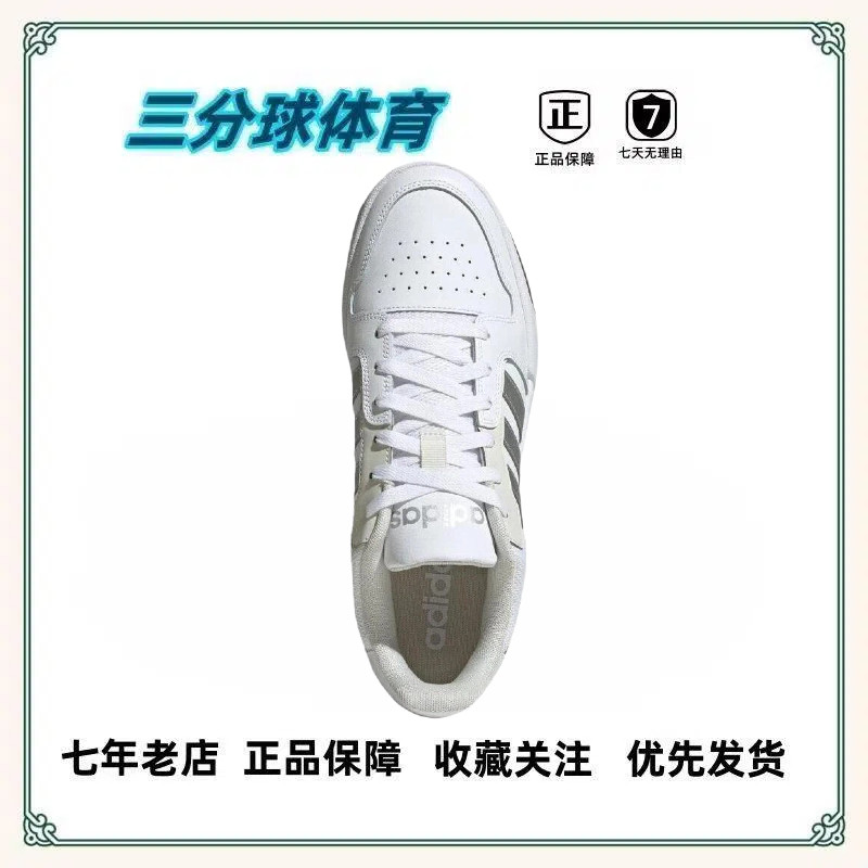 adidas neo Entrap 板鞋 防滑耐磨舒适透气复古 蒙蒙直发,淘宝优惠券,粉丝福利购,淘宝优惠卷