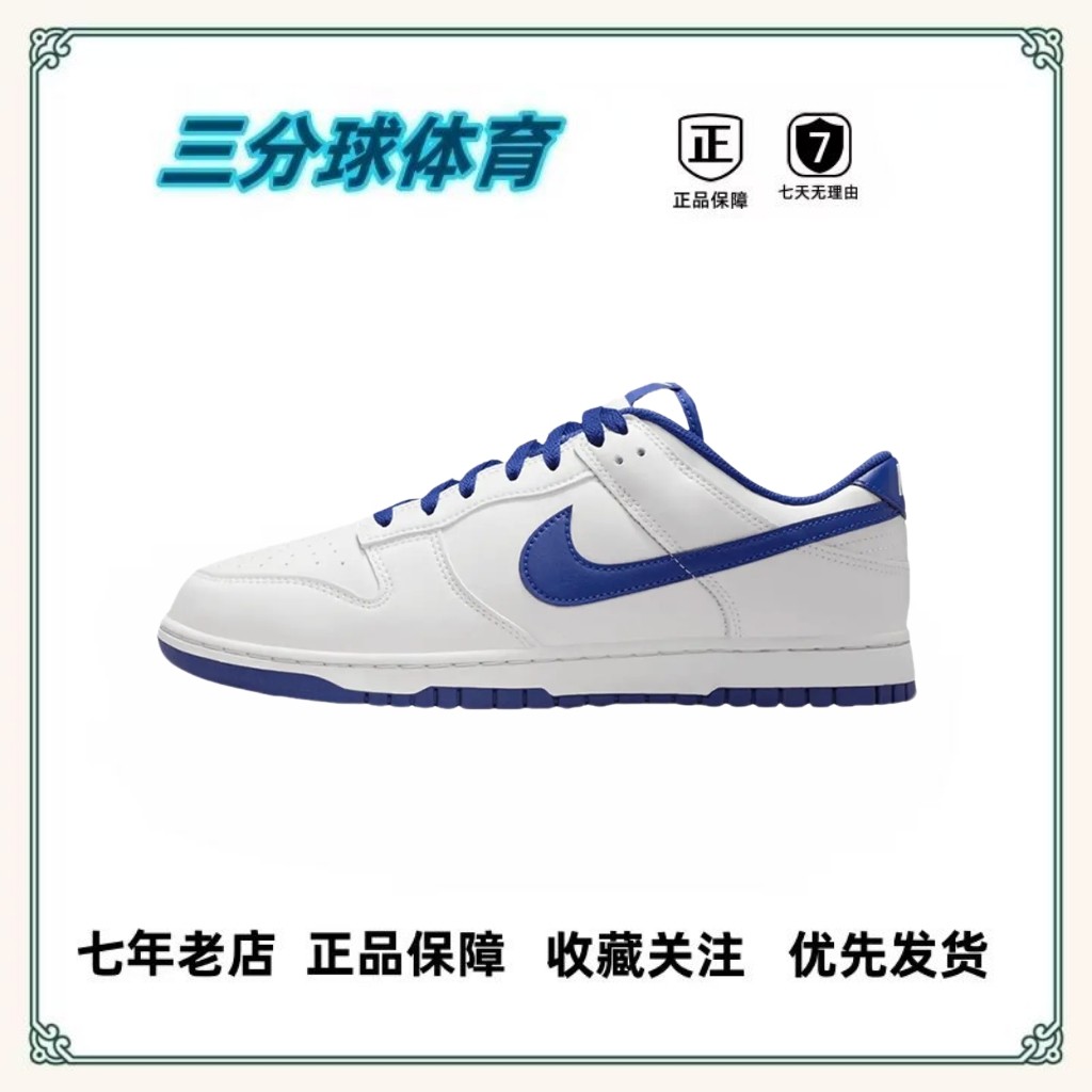 Nike Dunk 板鞋 经典复古百搭 【断码合集】惠州直发,淘宝优惠券,粉丝福利购,淘宝优惠卷