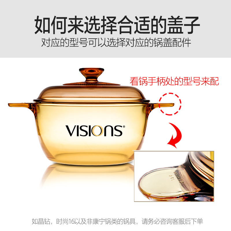 原装康宁锅盖不粘锅耐高温锅盖VISIONS锅盖玻璃盖晶彩晶钻各型号 - 图1