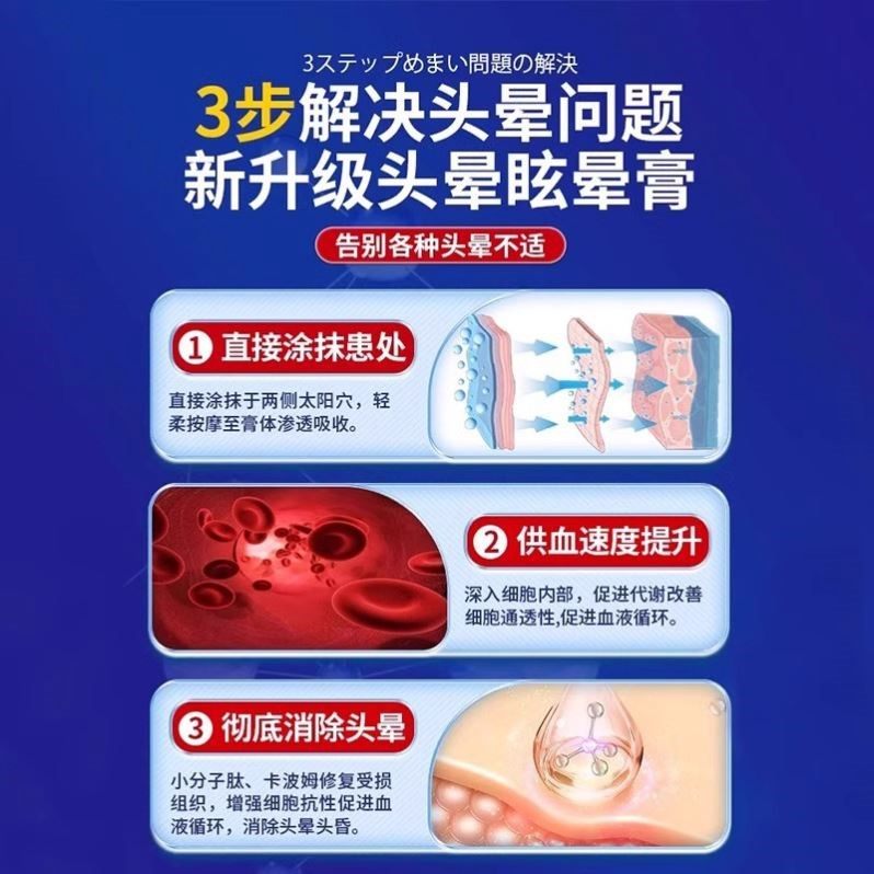 日本特效头晕眩晕膏目眩头昏贴前庭颈椎压迫头疼耳石症药膏神器,淘宝优惠券,粉丝福利购,淘宝优惠卷