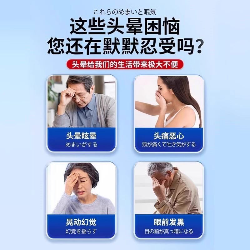 日本特效头晕眩晕膏目眩头昏贴前庭颈椎压迫头疼耳石症药膏神器,淘宝优惠券,粉丝福利购,淘宝优惠卷