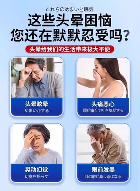 日本特效头晕眩晕膏目眩头昏贴前庭颈椎压迫头疼耳石症药膏神器