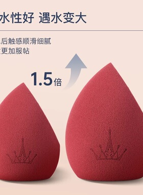 尔木萄美妆蛋·粉底液专用