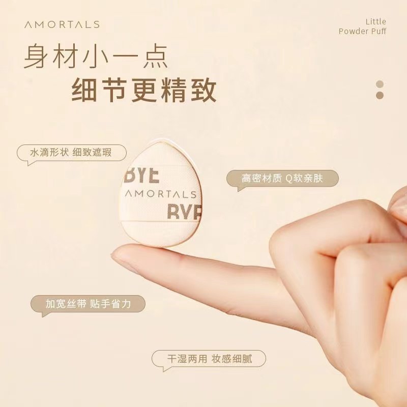 尔木萄拇指粉扑mini手指腹小不点遮瑕气垫迷你指尖超软不吃粉补妆,淘宝优惠券,粉丝福利购,淘宝优惠卷