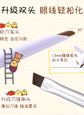 SEMO联名尔木萄双头砍刀眼线胶笔