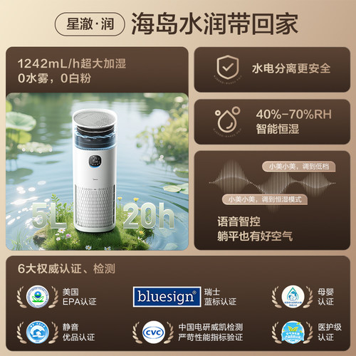 美的无雾加湿器轻静音孕妇婴儿家用空气净化一体机除甲醛空调卧室 - 图0