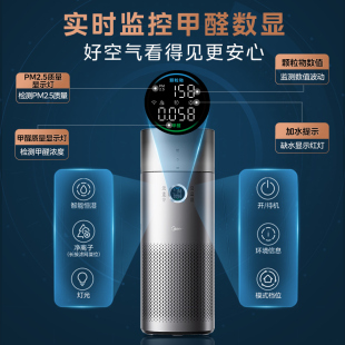 美的空气净化器无雾加湿家用除甲醛杀病菌
