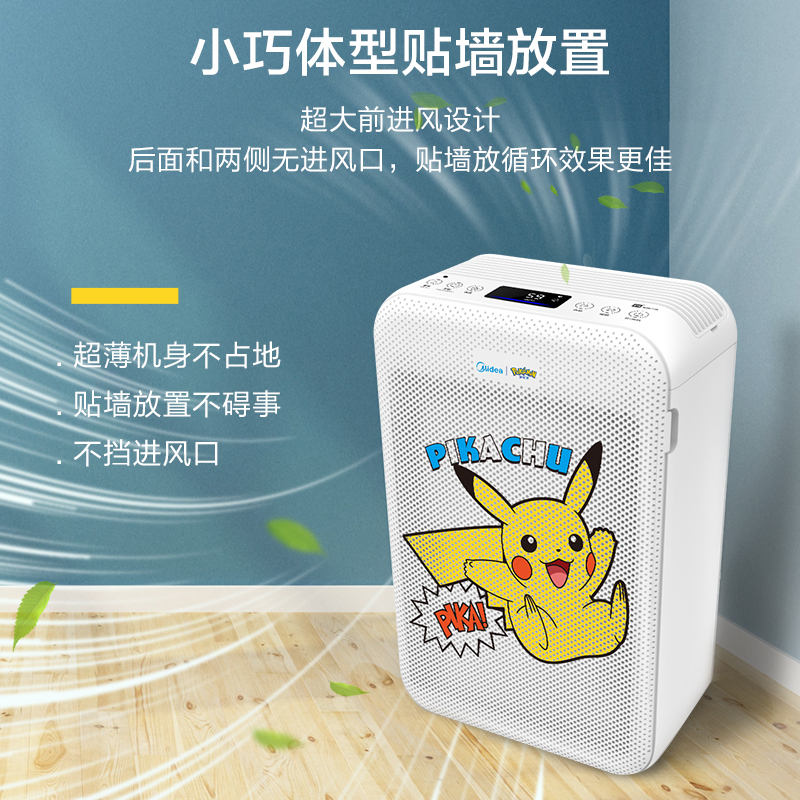 美的空气净化器旗舰店美的空气净化器家用卧室除甲醛二手烟味pm2.5病毒菌小型净化机S1W1