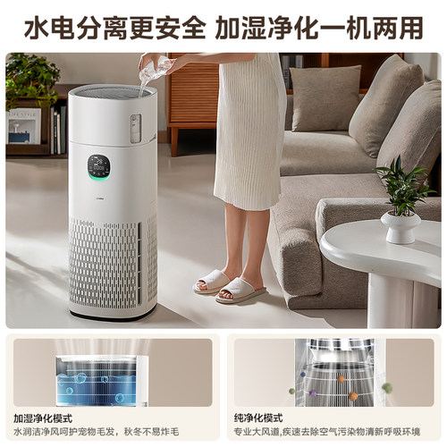 美的无雾加湿器轻静音孕妇婴儿家用空气净化一体机除甲醛空调卧室 - 图2
