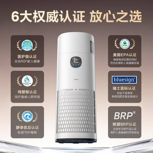 美的R8空气净化器家用除甲醛花粉过敏原宠物吸猫毛加湿净化一体机 - 图1