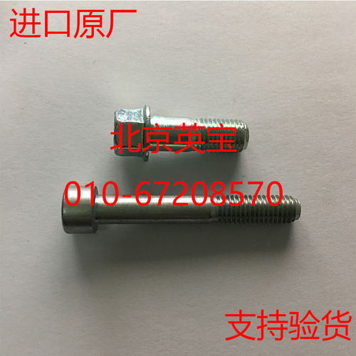 华泰特拉卡前传动轴螺丝前螺丝后内六角螺丝进口原车配件 - 图2