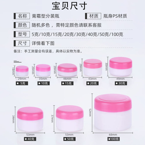 面霜盒5/10/15/20克30g50g100g化妆品分装瓶塑料瓶小瓶空盒膏盒 - 图0