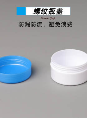 20克30g化妆品分装瓶面霜盒