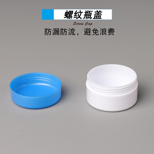 面霜盒5/10/15/20克30g50g100g化妆品分装瓶塑料瓶小瓶空盒膏盒 - 图1