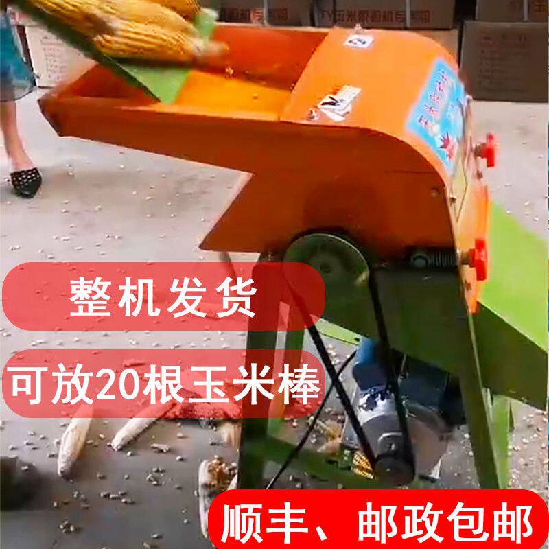 电动玉米脱粒机小型家用全自动多功能打苞谷苞米棒剥玉米机器,淘宝优惠券,粉丝福利购,淘宝优惠卷