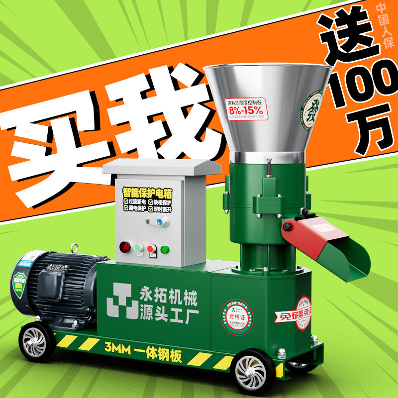饲料颗粒机220v小型家用养殖鸡鸭自制造粒秸秆干湿两用大型颗粒机,淘宝优惠券,粉丝福利购,淘宝优惠卷