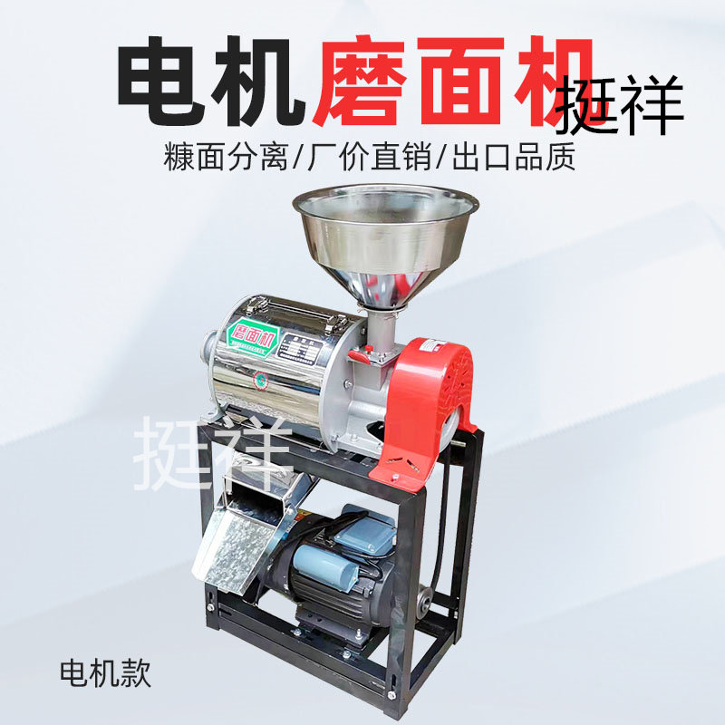 磨面机小型家用五谷杂粮磨粉机器全自动商用大米玉米小麦磨面粉机,淘宝优惠券,粉丝福利购,淘宝优惠卷