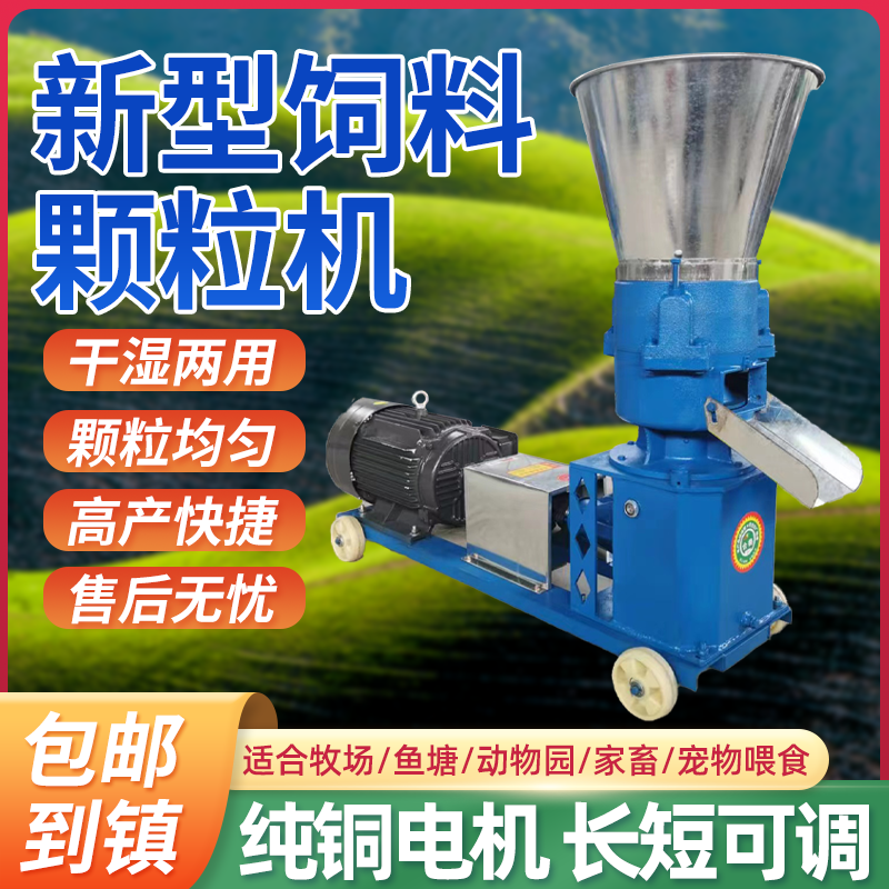 饲料颗粒机家用小型养殖牛羊猪鸡鸭鱼专用玉米秸秆草料造粒制粒机,淘宝优惠券,粉丝福利购,淘宝优惠卷