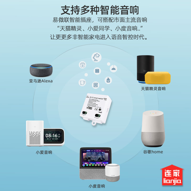 天猫hilink易微联WiFi智能开关模块控制灯具手机远程控制小爱同学 - 图0