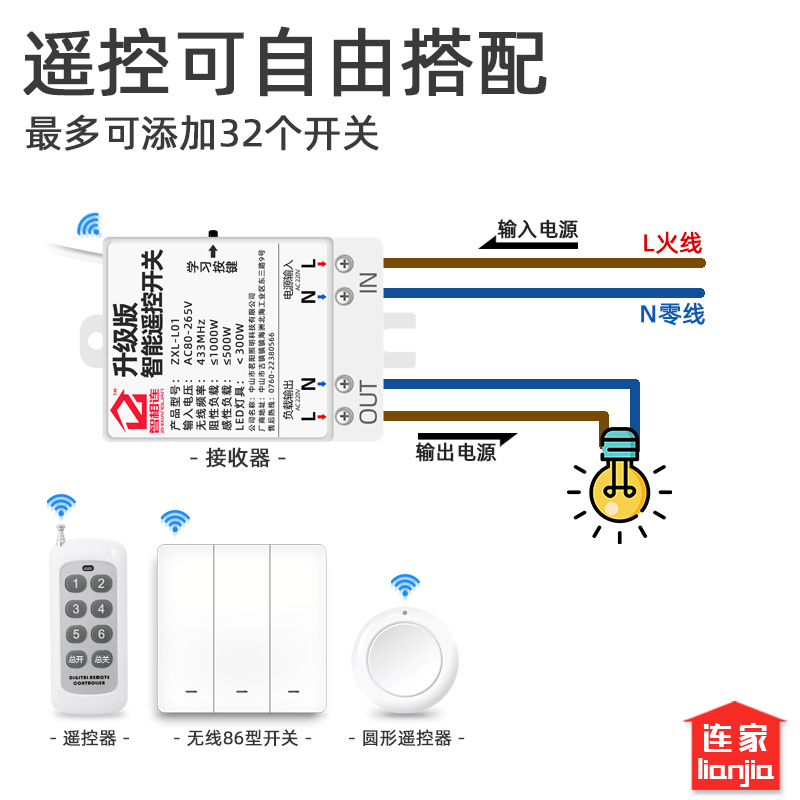 迷你圆形无线遥控多控开关220v家用led灯具单路分控墙壁随意贴 - 图2