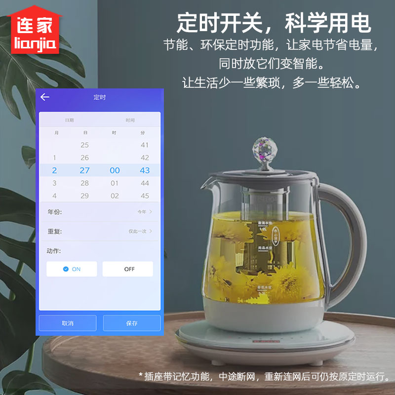易微联app家用10A手机WiFi远程控制插座插头天猫小爱小度hilink