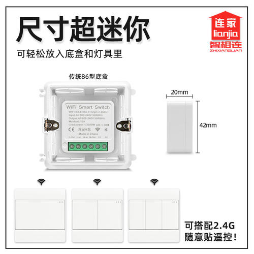 MINI易微联智能通断器WiFi版开关模块hilink天猫小爱小度Siri语音 - 图1