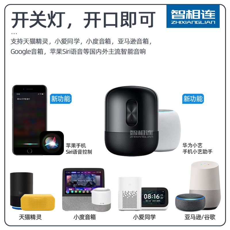 MINI易微联智能通断器WiFi版开关模块hilink天猫小爱小度Siri语音 - 图0