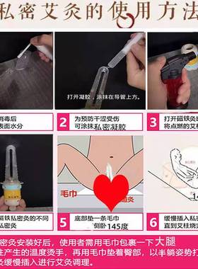 私密艾灸硅胶导管养生阴灸