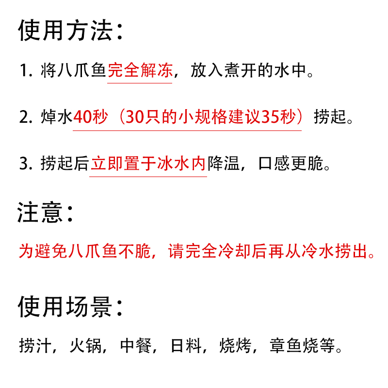 小八爪鱼12/16/20/25+只400g盐磨三去迷你小章鱼定制火锅捞汁商用 - 图0