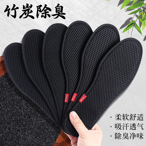 竹炭除臭鞋垫男女透气吸汗防臭软底舒适加厚运动皮鞋鞋垫夏 - 图0