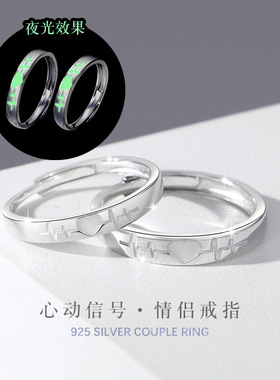 爱心纯银925夜光情侣戒指男女时尚百搭款心电图戒环莫比乌斯对戒